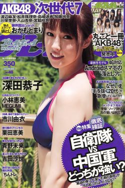 任嘉伦白鹿